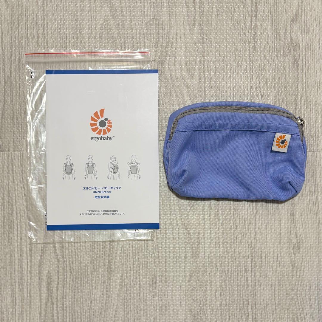 エルゴベビー オムニブリーズ ブルーラベンダー 抱っこ紐