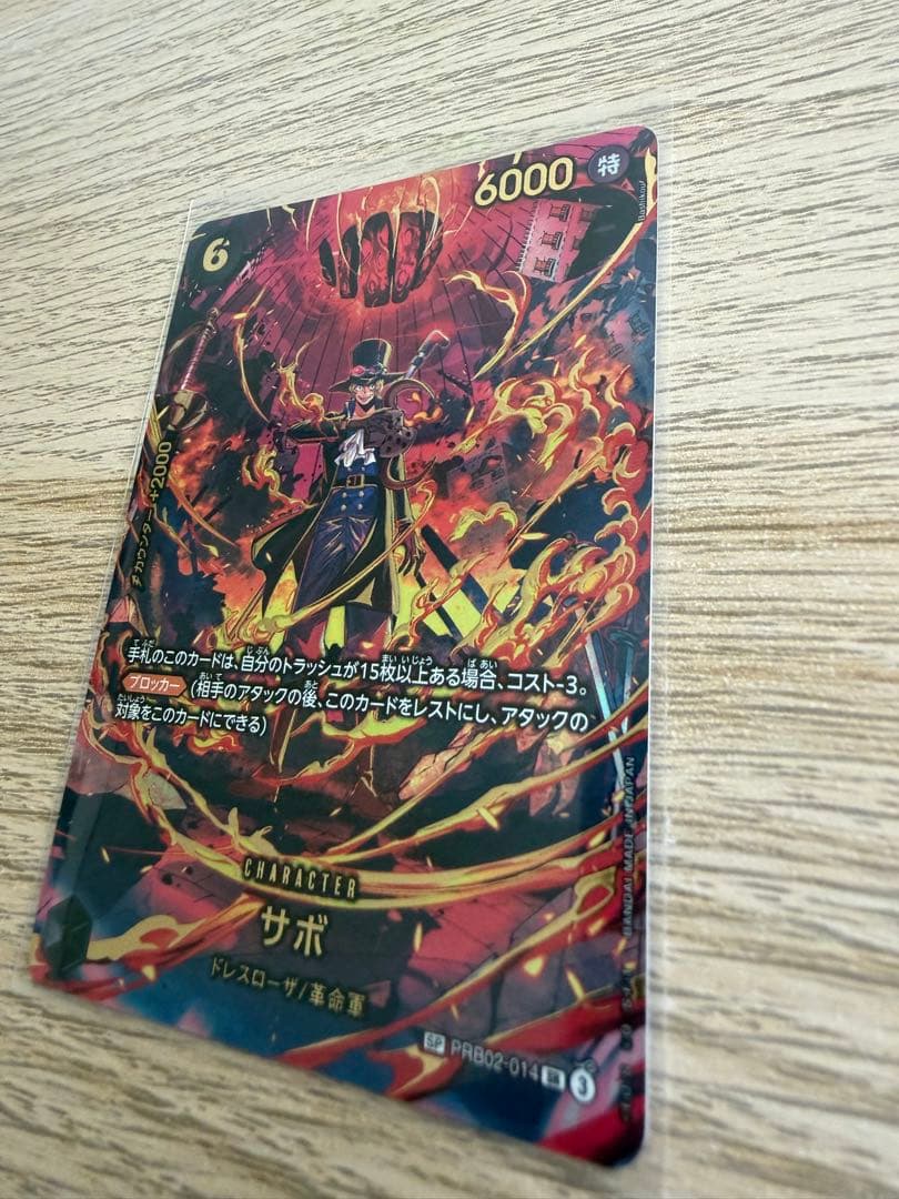 ワンピース カードゲーム サボ