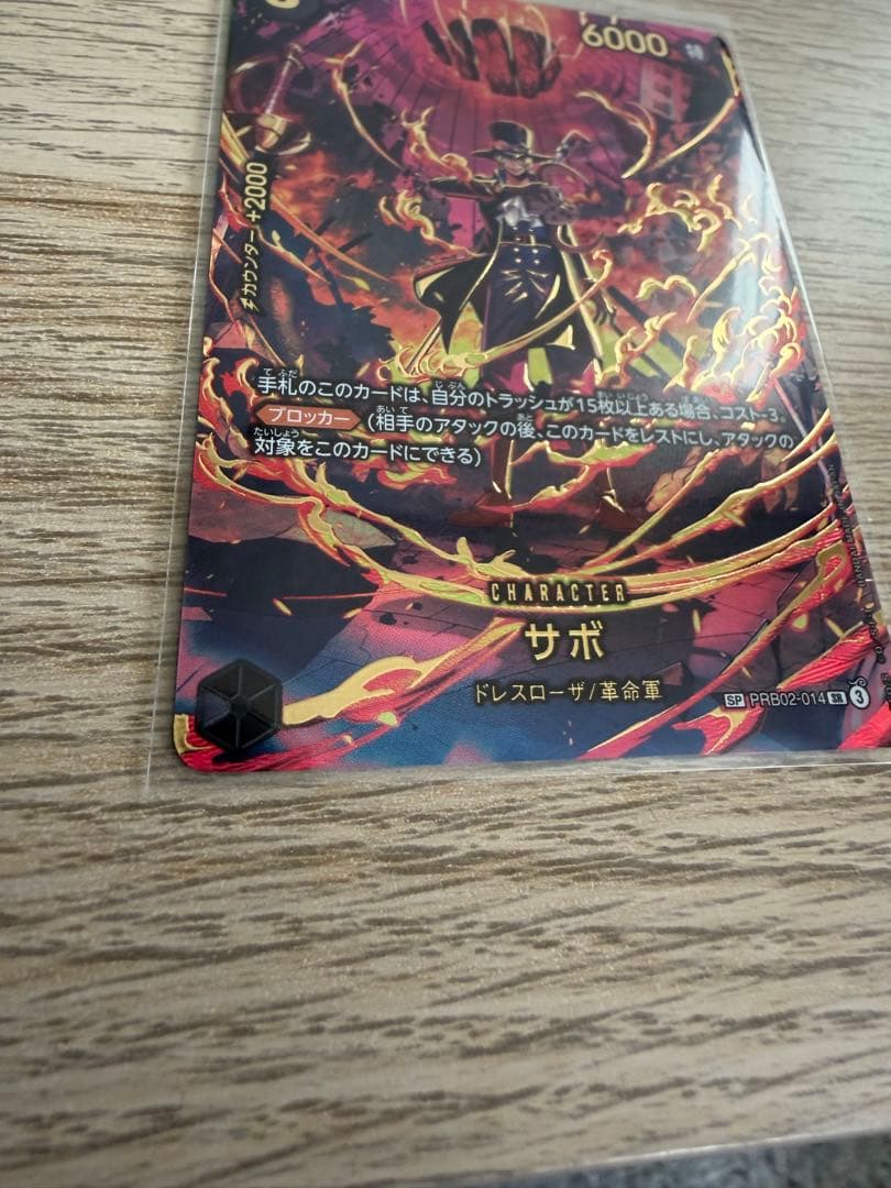 ワンピース カードゲーム サボ