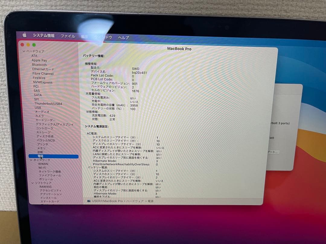 MacBook本体 MacBook Pro 13-inch I7 /16 GB/1 TB(SSD)