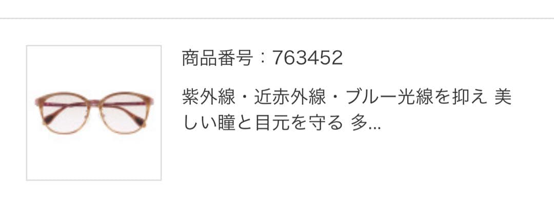 気まぐれSALE‼️ 【美品】　アイブレラ