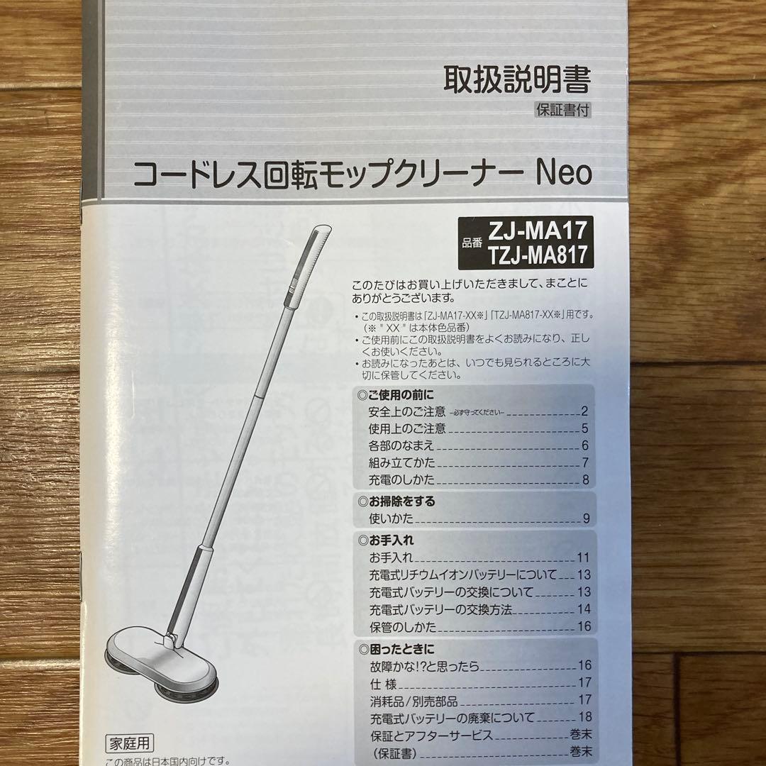 コードレス回転モップクリーナー Neoリュクスホワイト