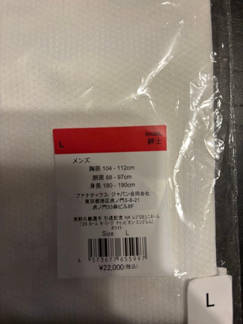 読売ジャイアンツ　長野久義　ユニフォーム　引退記念特別　Ｌサイズ