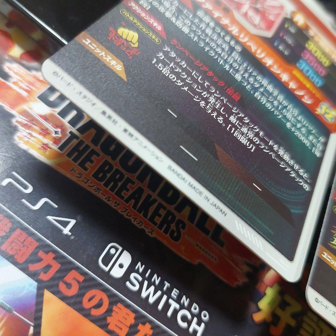 SDV3-パラレル2枚セット ドラゴンボールスーパーダイバーズ