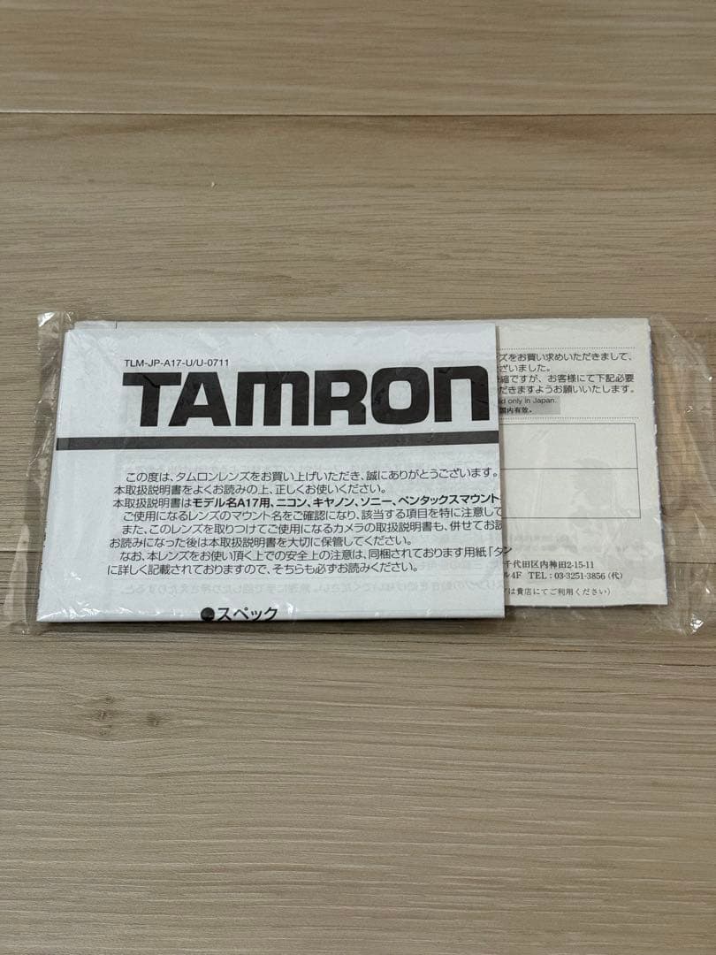 タムロン 70-300mm Di LD Macro ニコン用