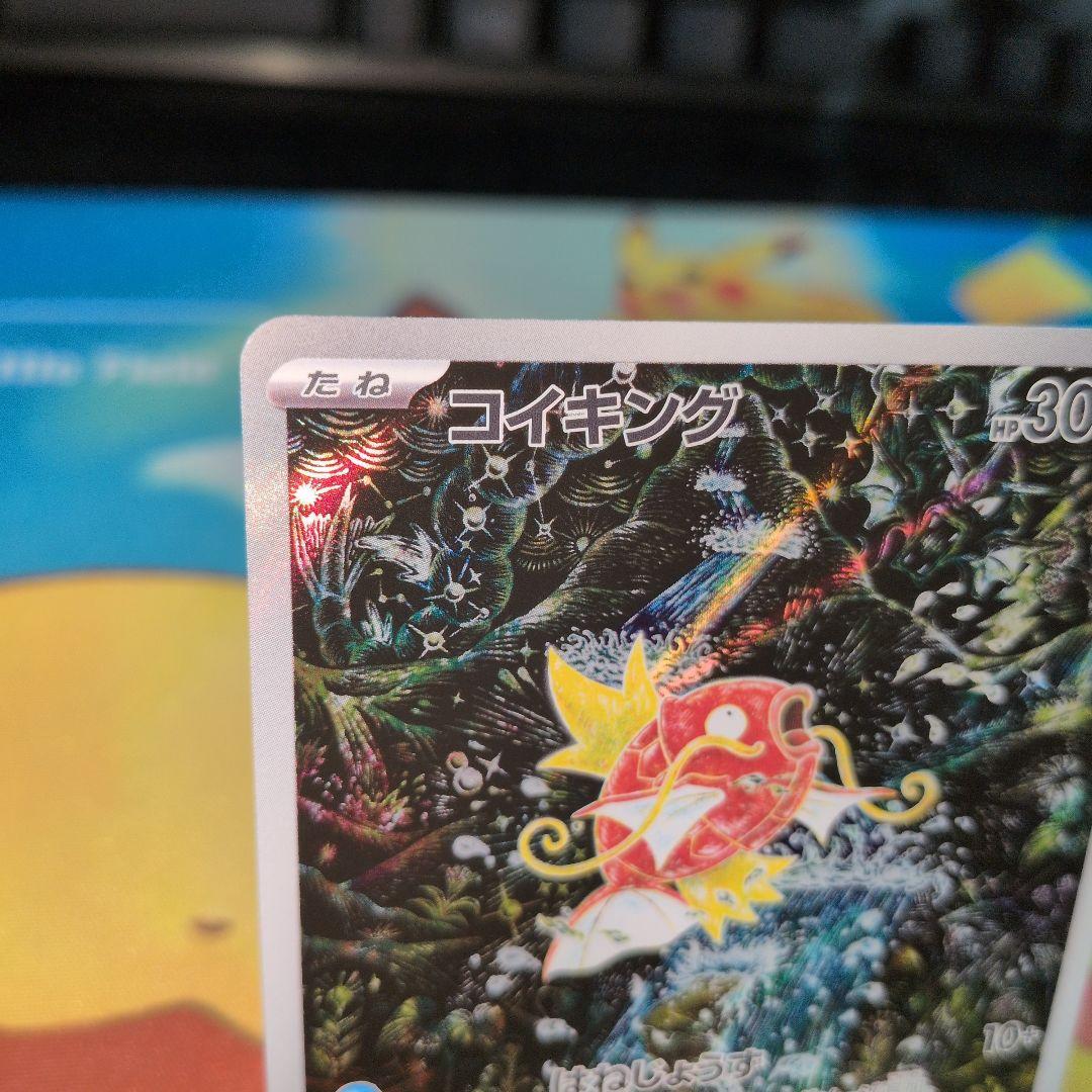 C*r様 コイキングar