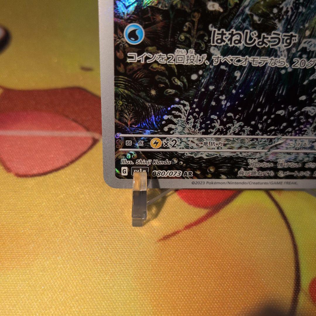 C*r様 コイキングar