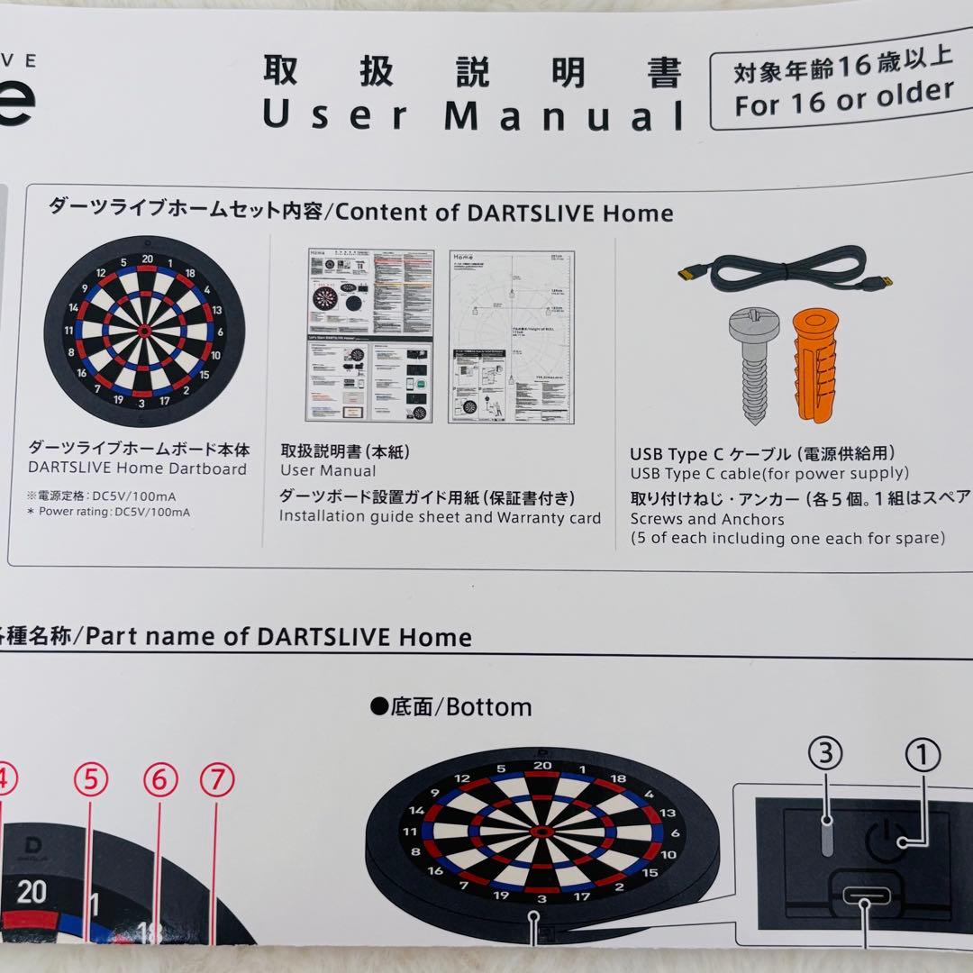 DARTSLIVE  ポール付き　ダーツ　ホーム