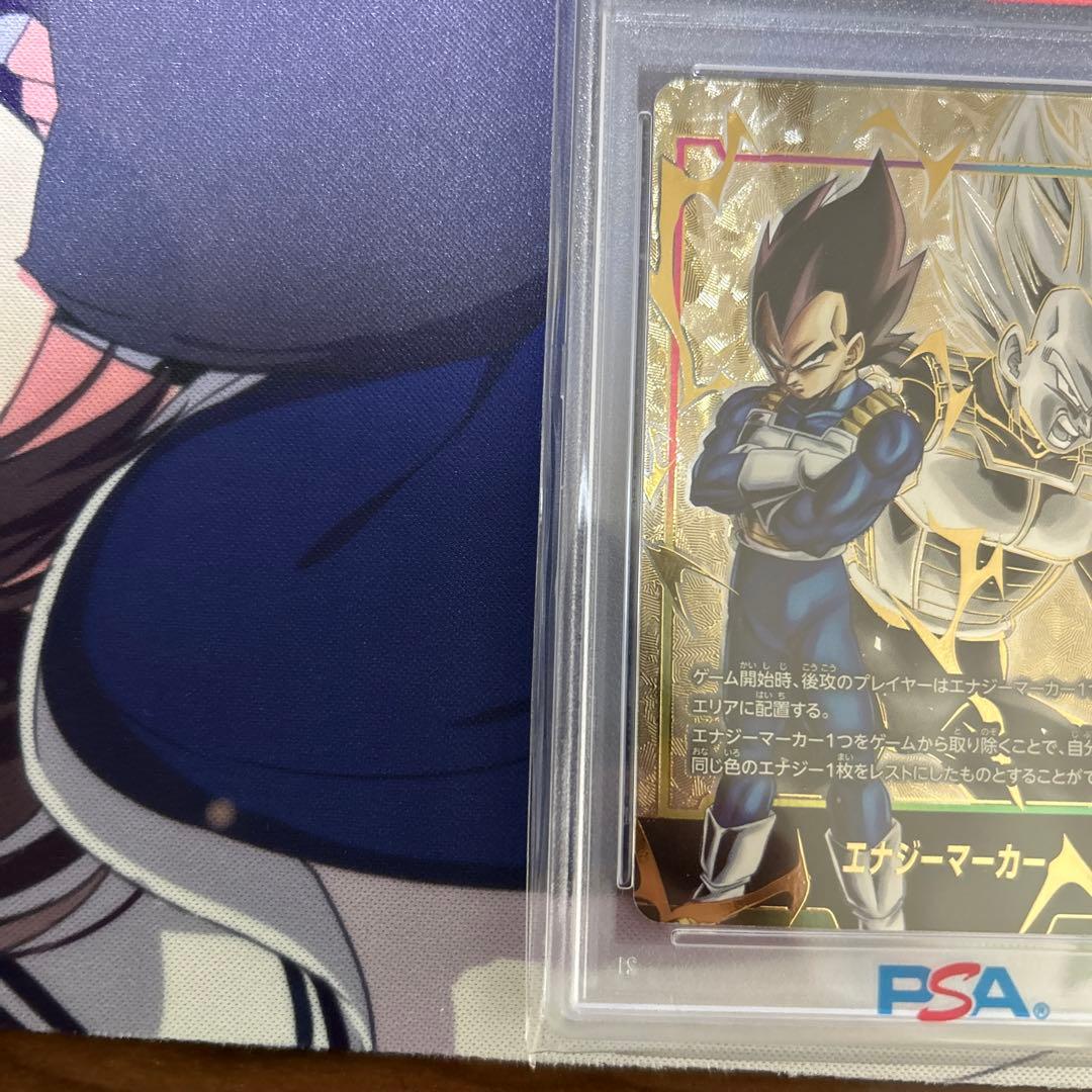 PSA10 ベジータ　エナジーマーカーパラレル　フュージョンワールド　98515