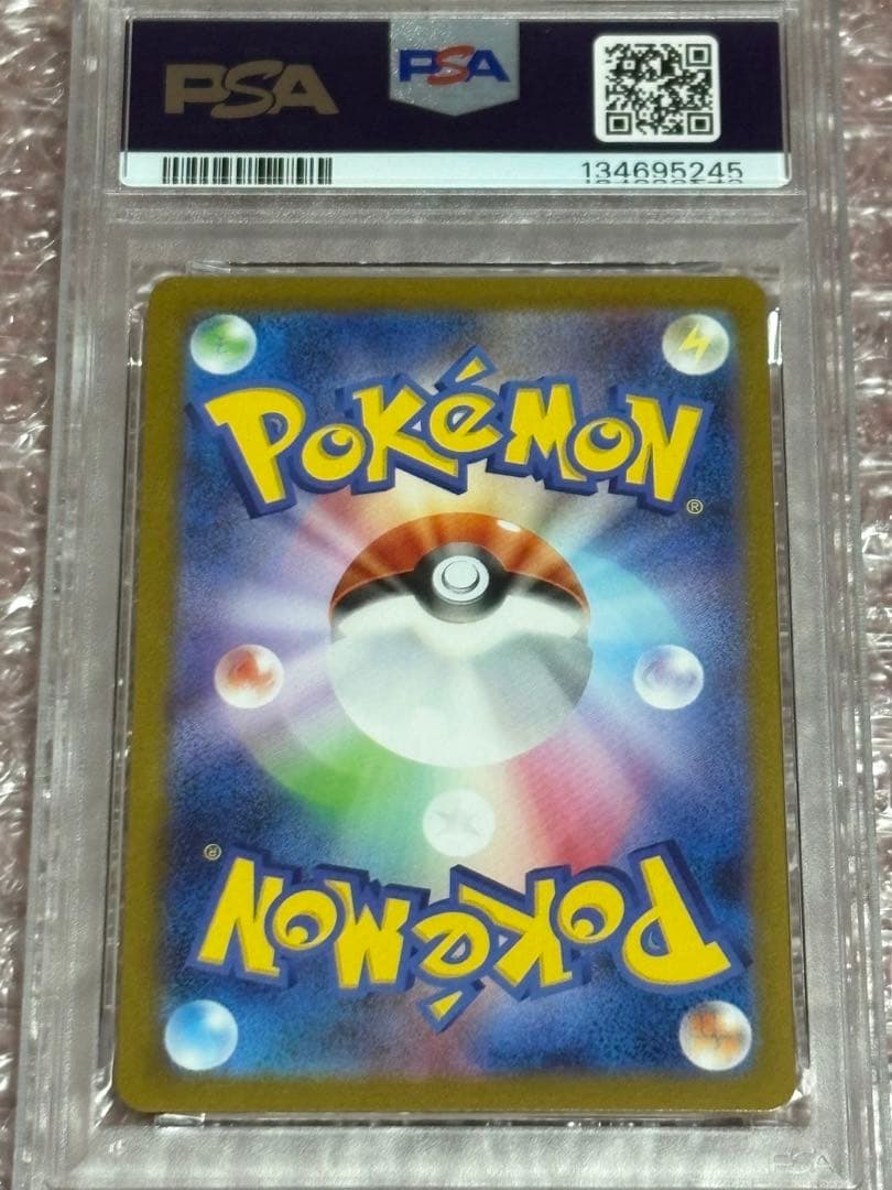 メガルカリオmur psa9