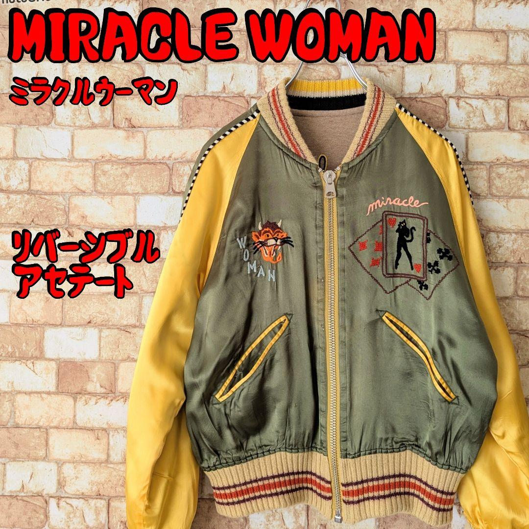 ⭐【珍品‼ロカビリー】MIRACLE WOMAN リバーシブル スカジャン 龍