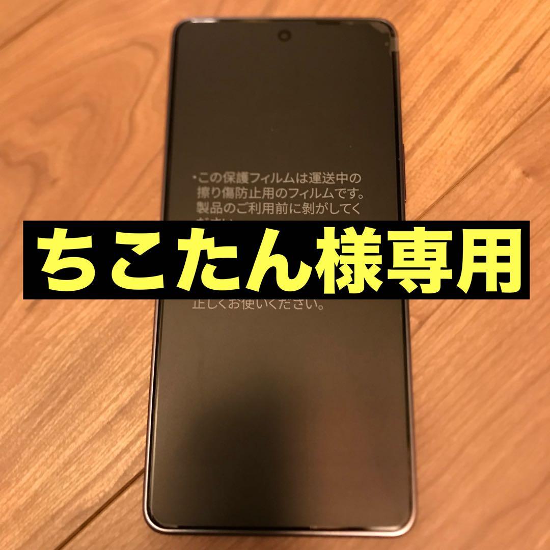 あんしんファミリースマホ