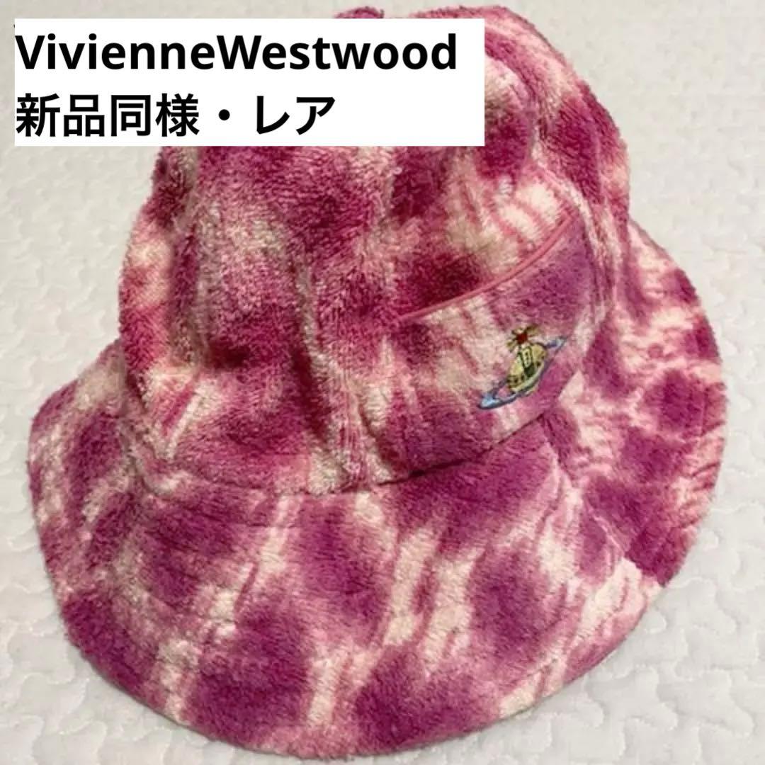【新品同様】ヴィヴィアンウエストウッド ピンクレオパードパイル帽子豹柄
