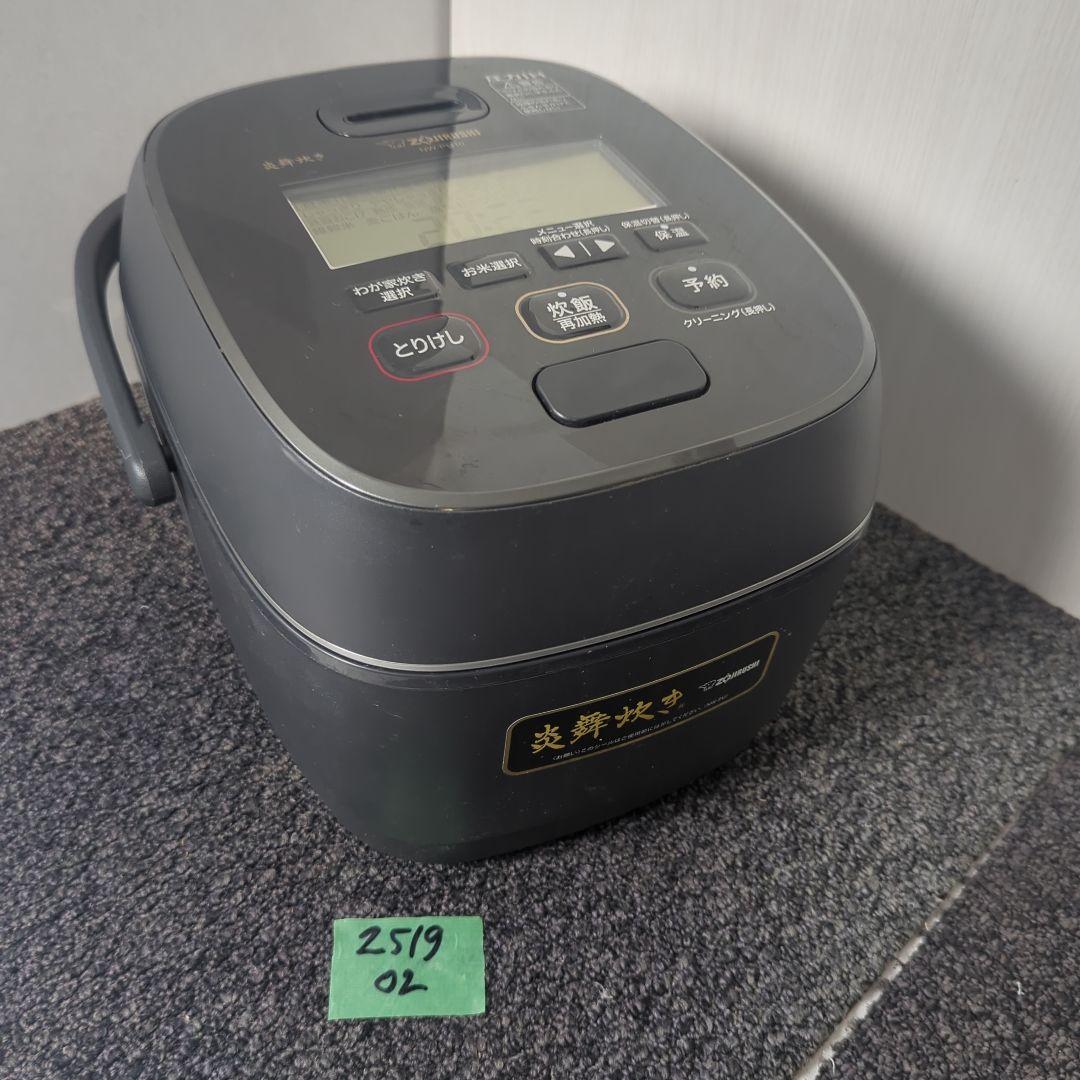 23年製 ZOJIRUSHI象印 圧力IH炊飯器 NW-PU10