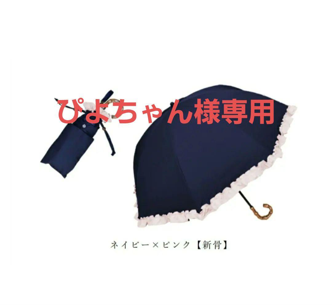 【ぴよちゃん】芦屋ロサブランネイビー×ピンク折りたたみ 2段シングルフリル