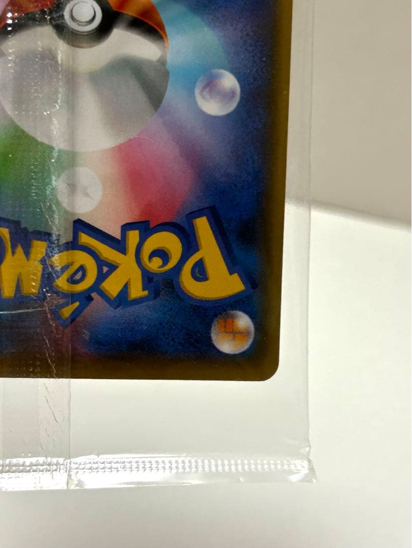 【未開封】ポケモンカード 208/S-P ピカチュウ 長場雄