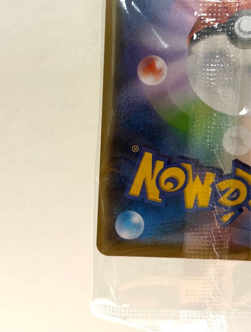 【未開封】ポケモンカード 208/S-P ピカチュウ 長場雄