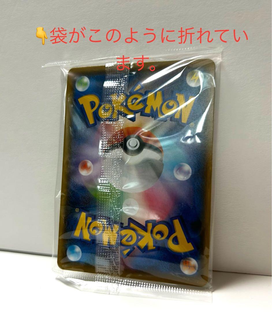 【未開封】ポケモンカード 208/S-P ピカチュウ 長場雄