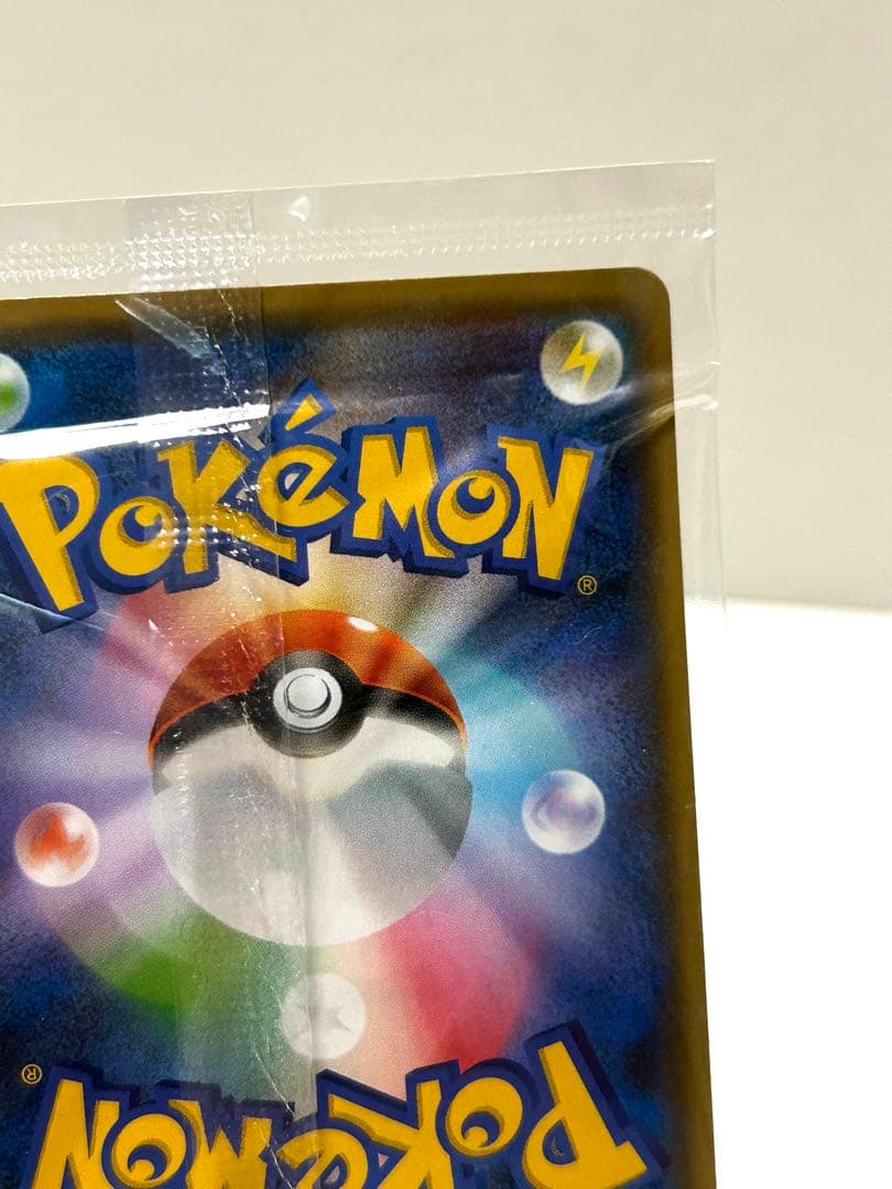 【未開封】ポケモンカード 208/S-P ピカチュウ 長場雄