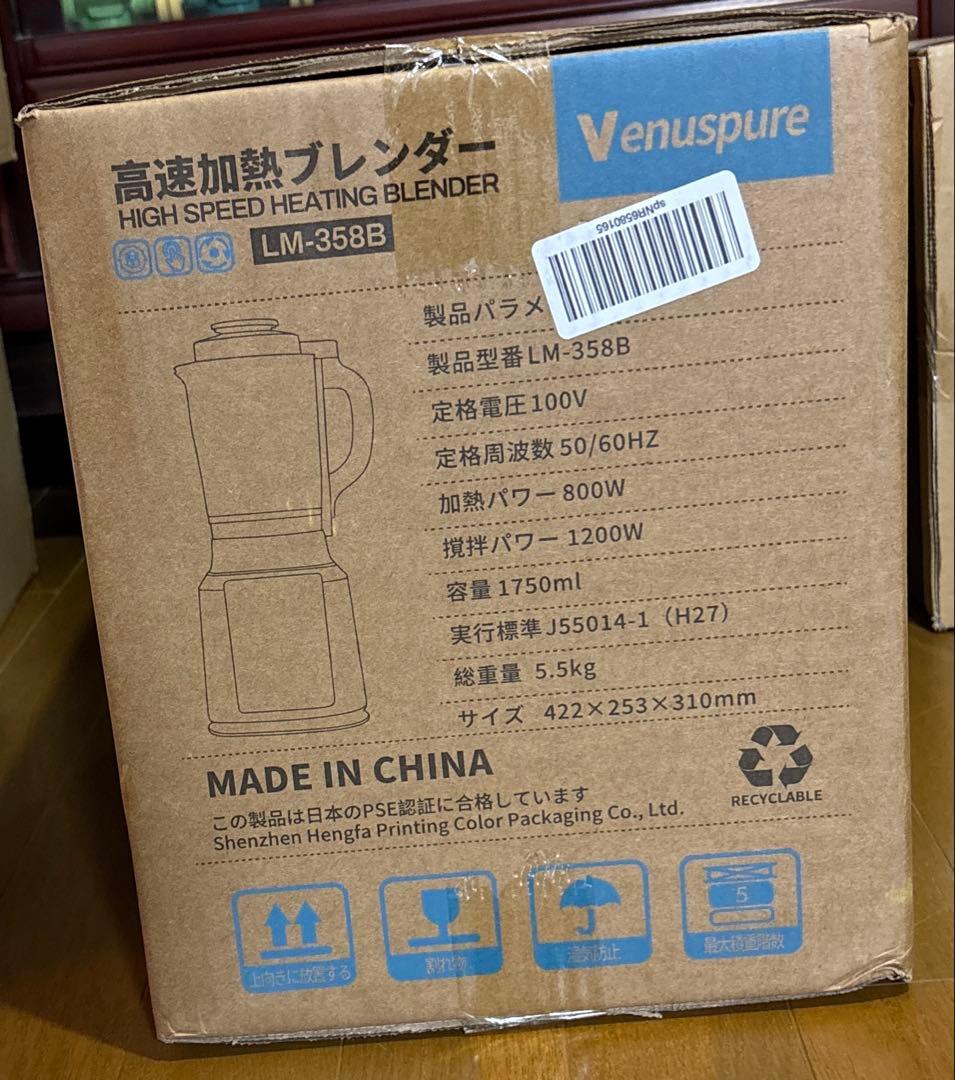 ミキサー ブレンダー 加熱式 1.75L大容量 破壁機 豆乳メーカー 加熱保温