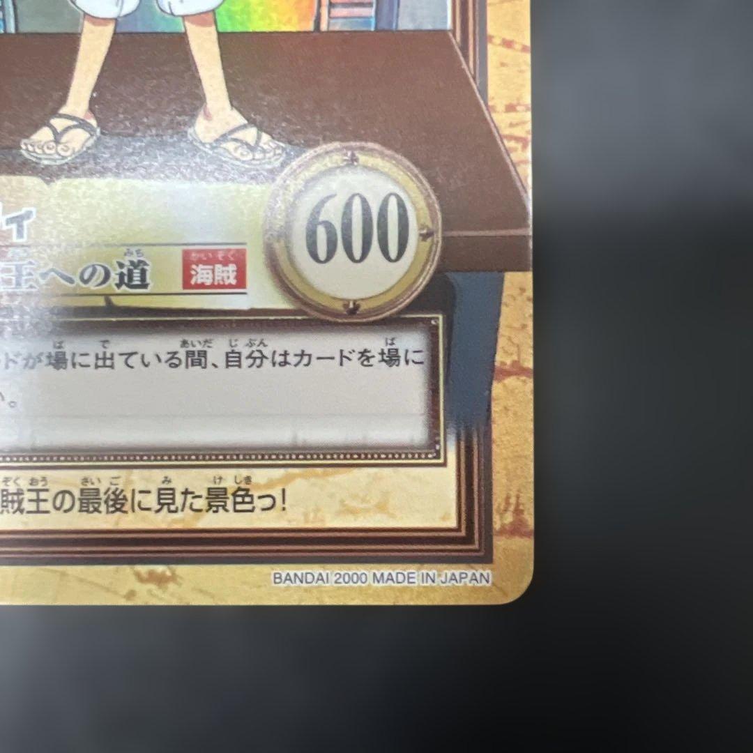 C255 ルフィ カードダス ハイパーバトル ワンピース 初期 当時もの 希少