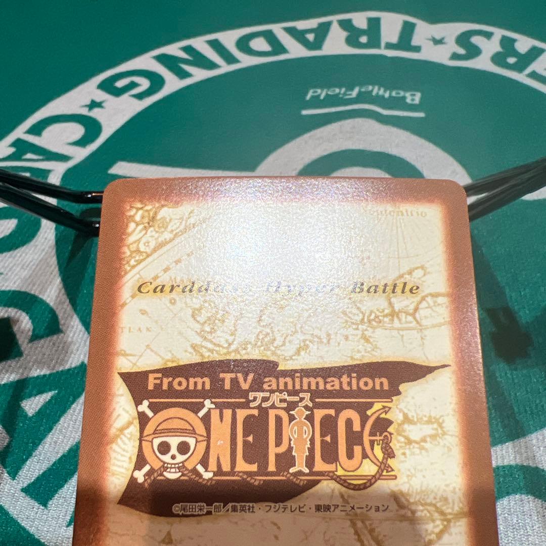【美品】ワンピース　ハイパーバトル　カードダス　ルフィゴムゴムのバズーカC457