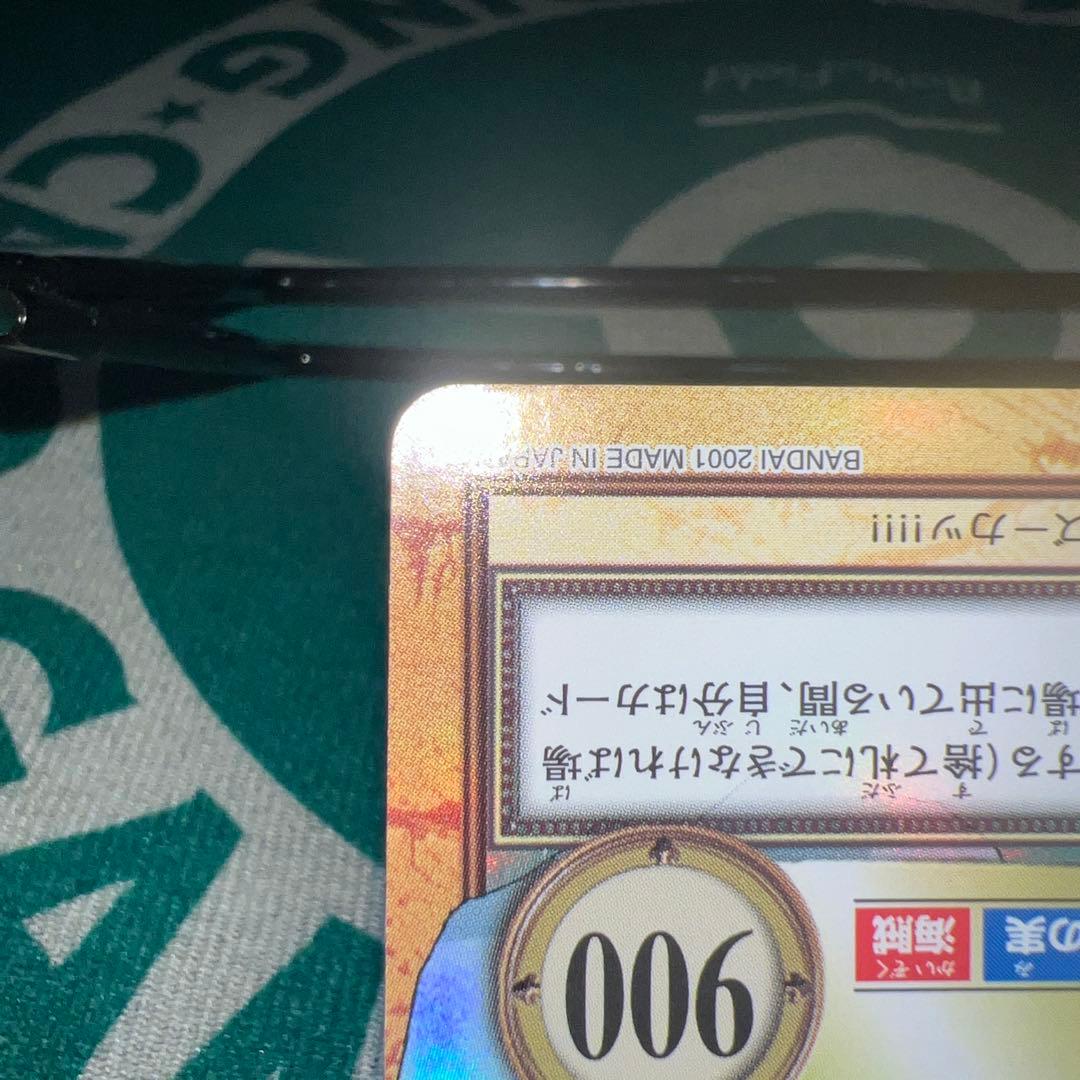 【美品】ワンピース　ハイパーバトル　カードダス　ルフィゴムゴムのバズーカC457