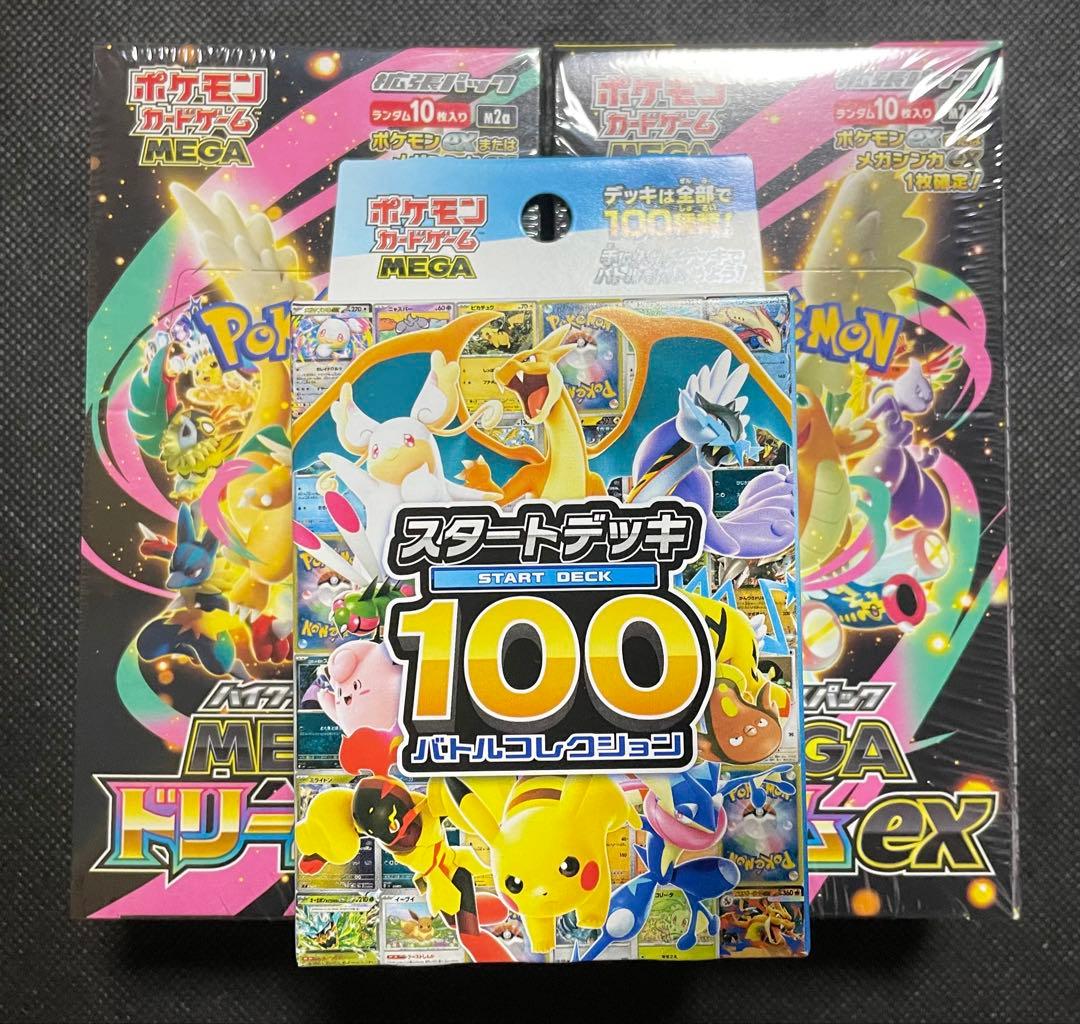 ポケモンカードゲーム　メガドリームex 2box スタートデッキ100 1個