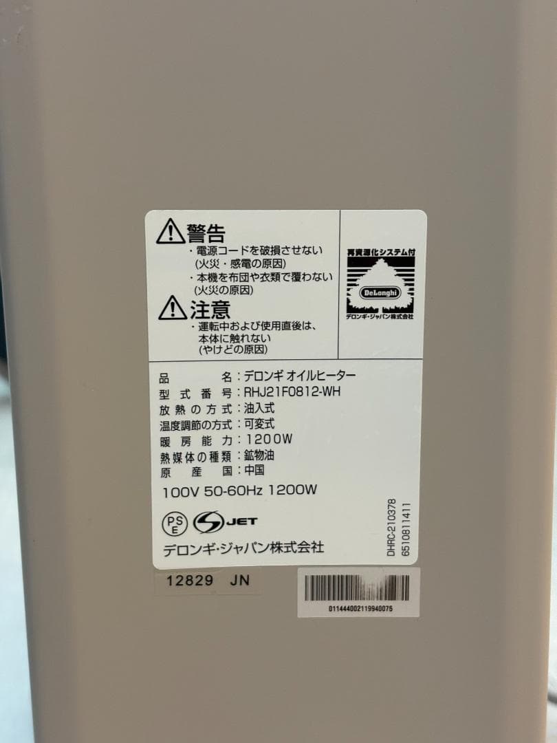 De'Longhi オイルヒーター RHJ21F0812-WH ②