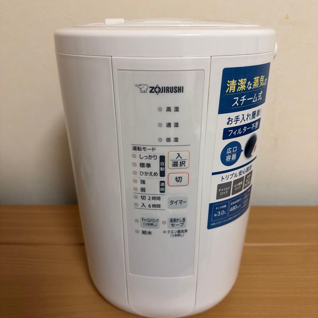 象印 加湿器 EE-RP50-WA 3.0L ホワイト