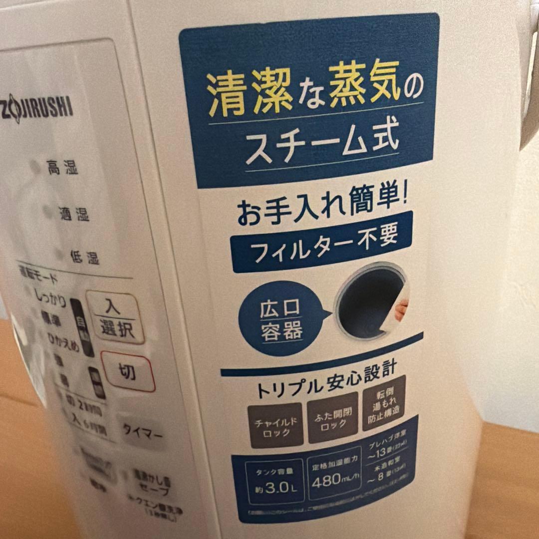 象印 加湿器 EE-RP50-WA 3.0L ホワイト