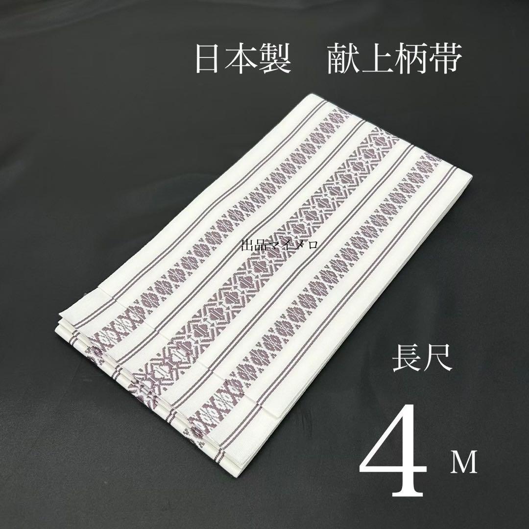 浴衣　絞り浴衣　本場　有松絞り　藍紺　半幅帯　新品　 2点　新品　0814⑩