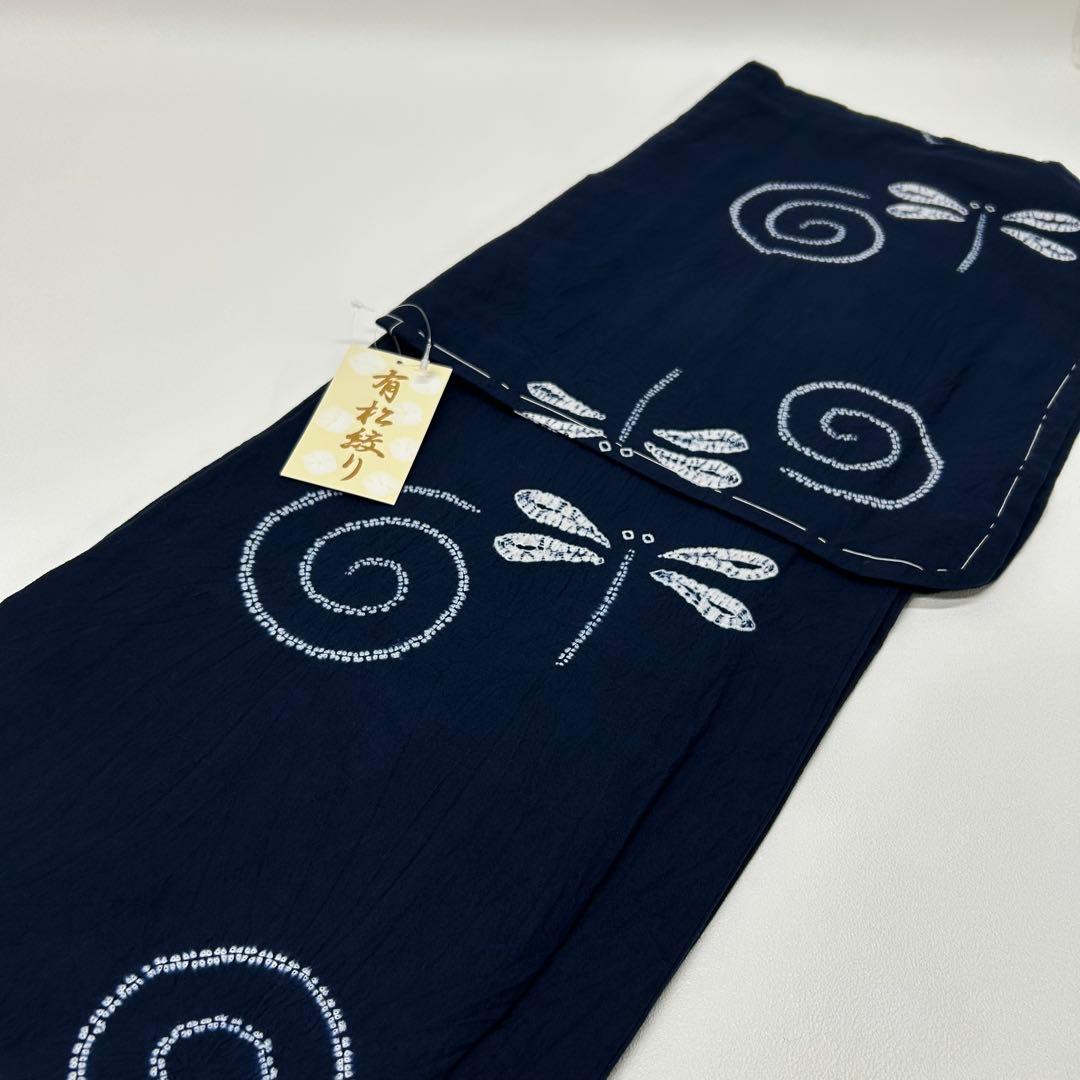 浴衣　絞り浴衣　本場　有松絞り　藍紺　半幅帯　新品　 2点　新品　0814⑩