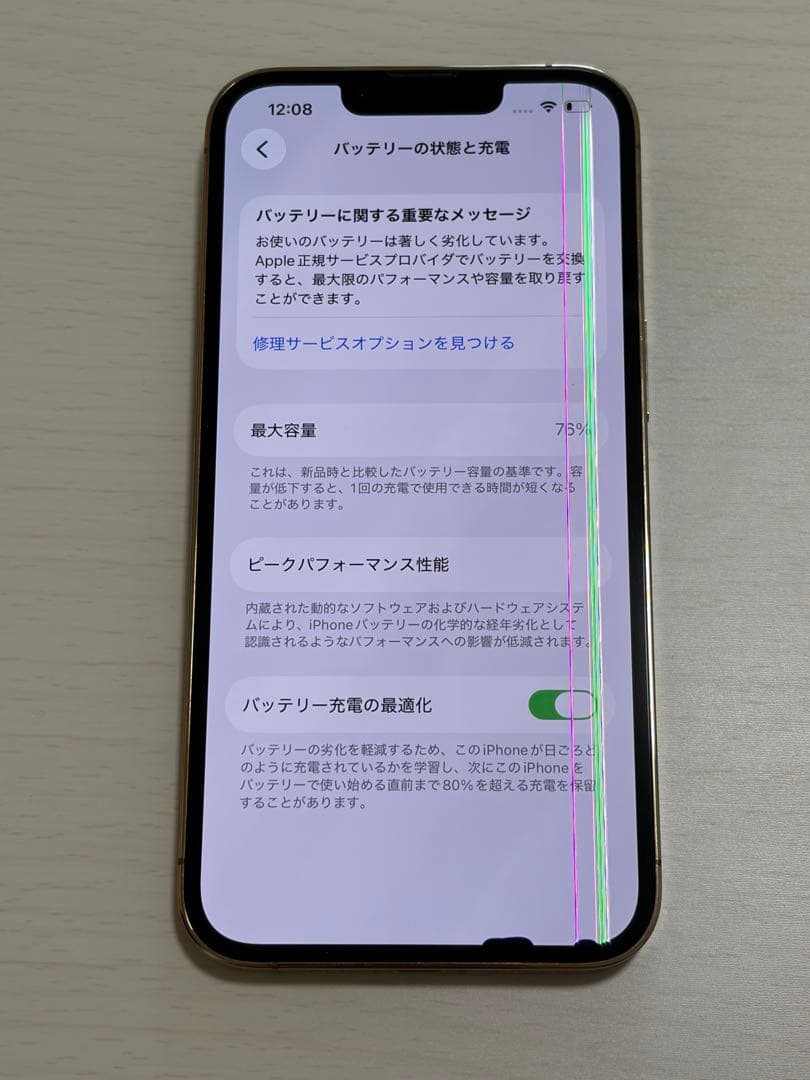 iPhone 13 Pro 128GB ゴールド 本体 ジャンク品