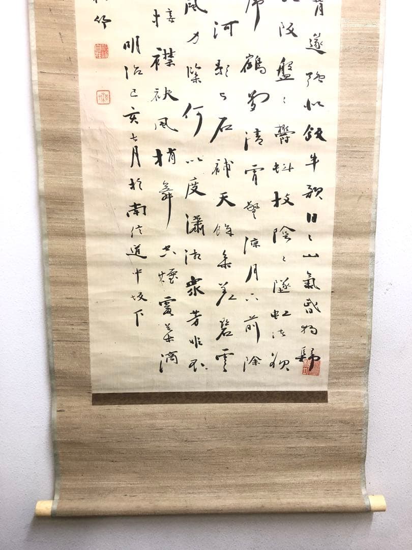 中林梧竹/書•掛け軸