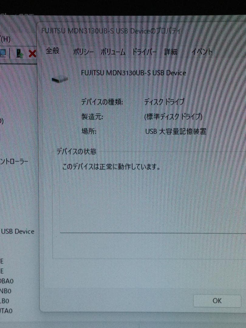 Logitec LMO-PBS1345U2 外付MOドライブ 動作確認済おまけ付
