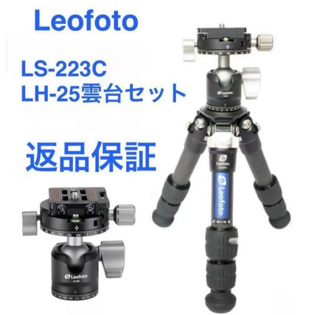 【新品】Leofoto LS-223C+LH-25R