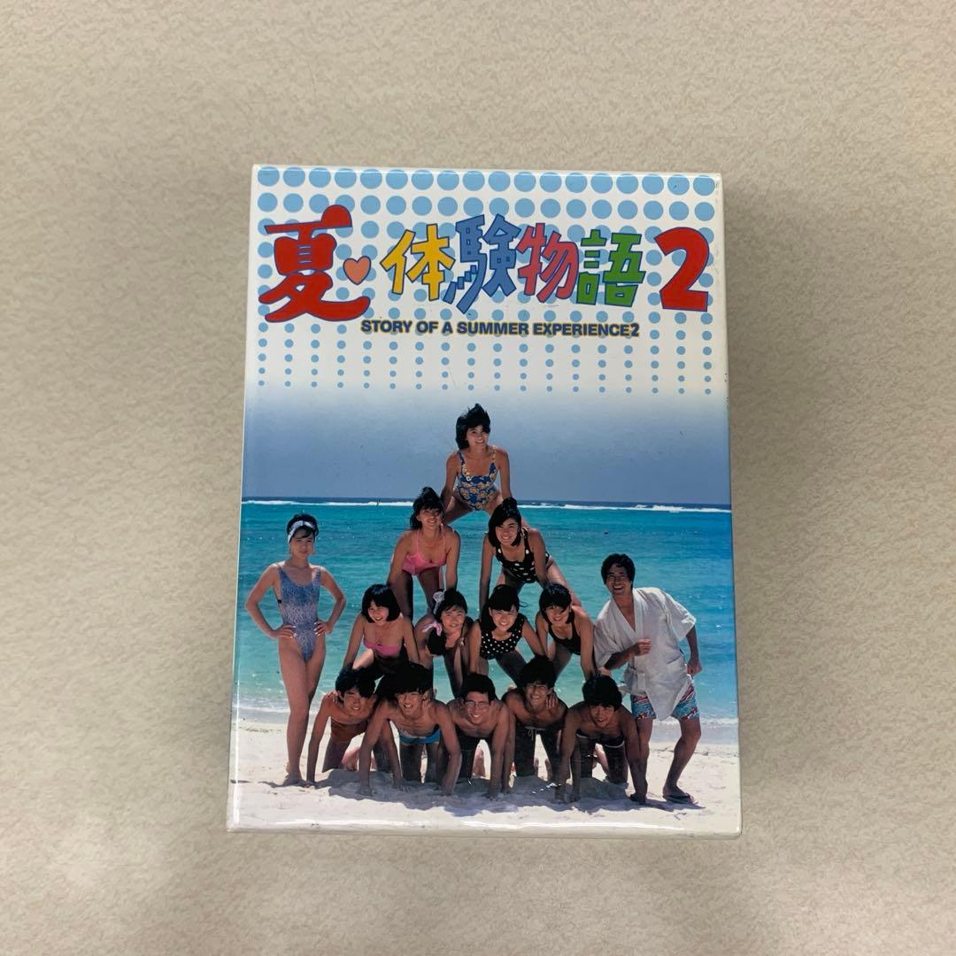 夏・体験物語2 DVD-BOX（ブックレット・DVD5巻)