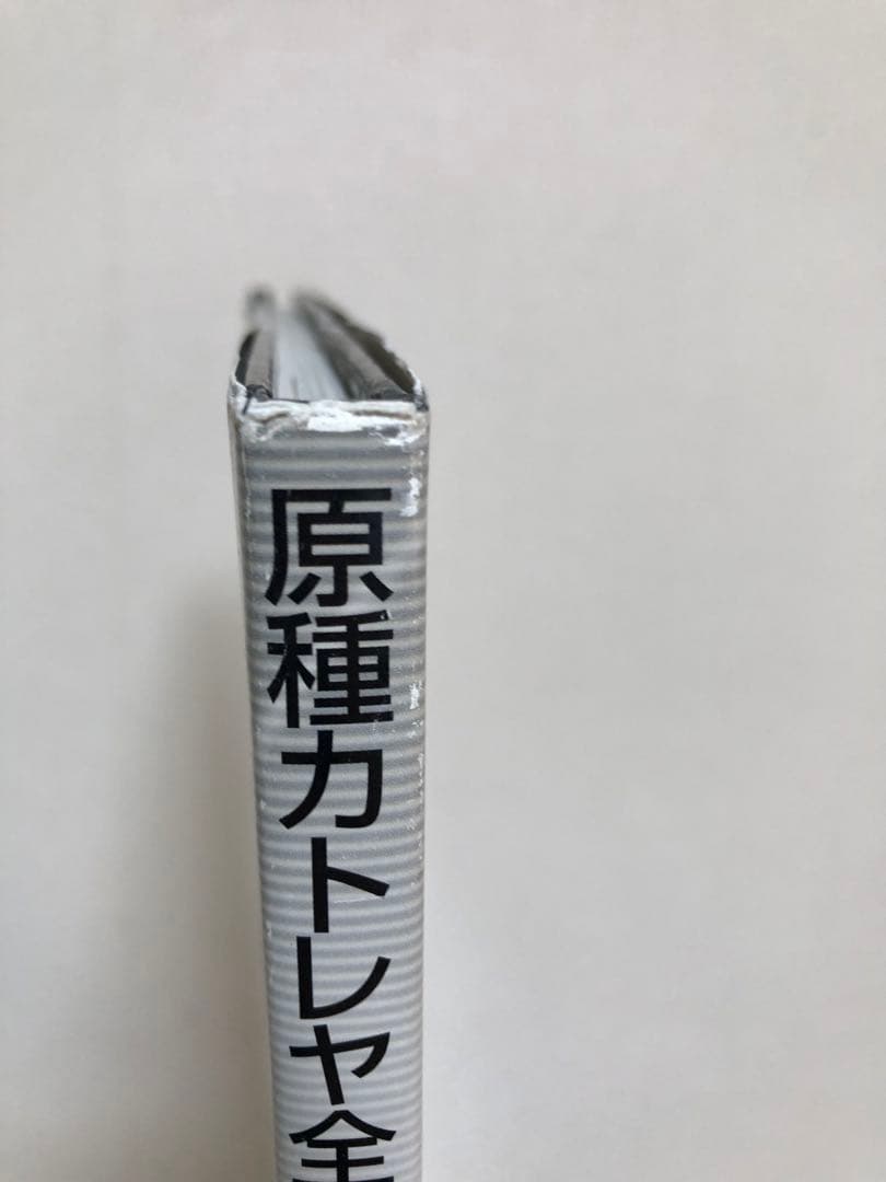 原種カトレヤ全書 オーキッドバイブル1