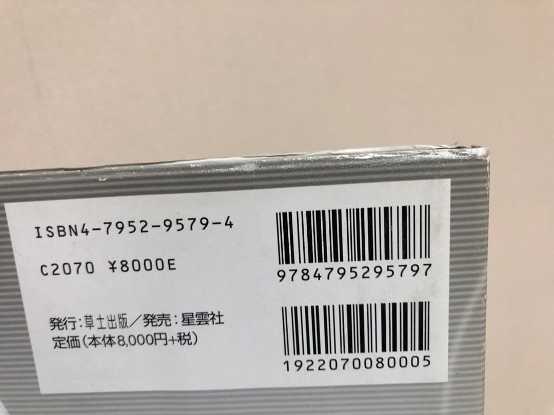 原種カトレヤ全書 オーキッドバイブル1