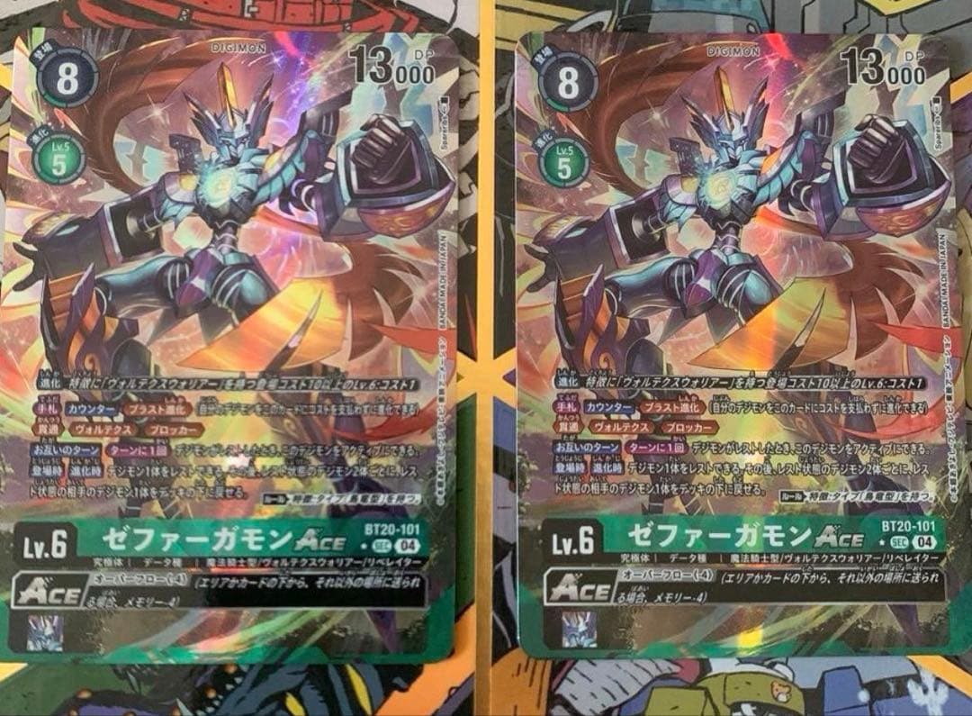 ゼファーガモンACE シークレットパラレル 2枚セット