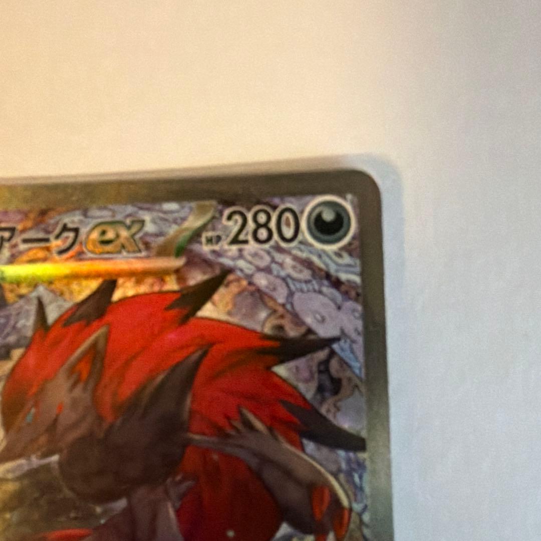 ポケモンカード　Nのゾロアークex　SAR１枚