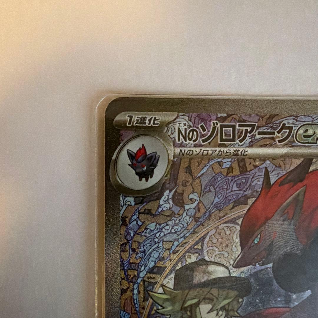ポケモンカード　Nのゾロアークex　SAR１枚