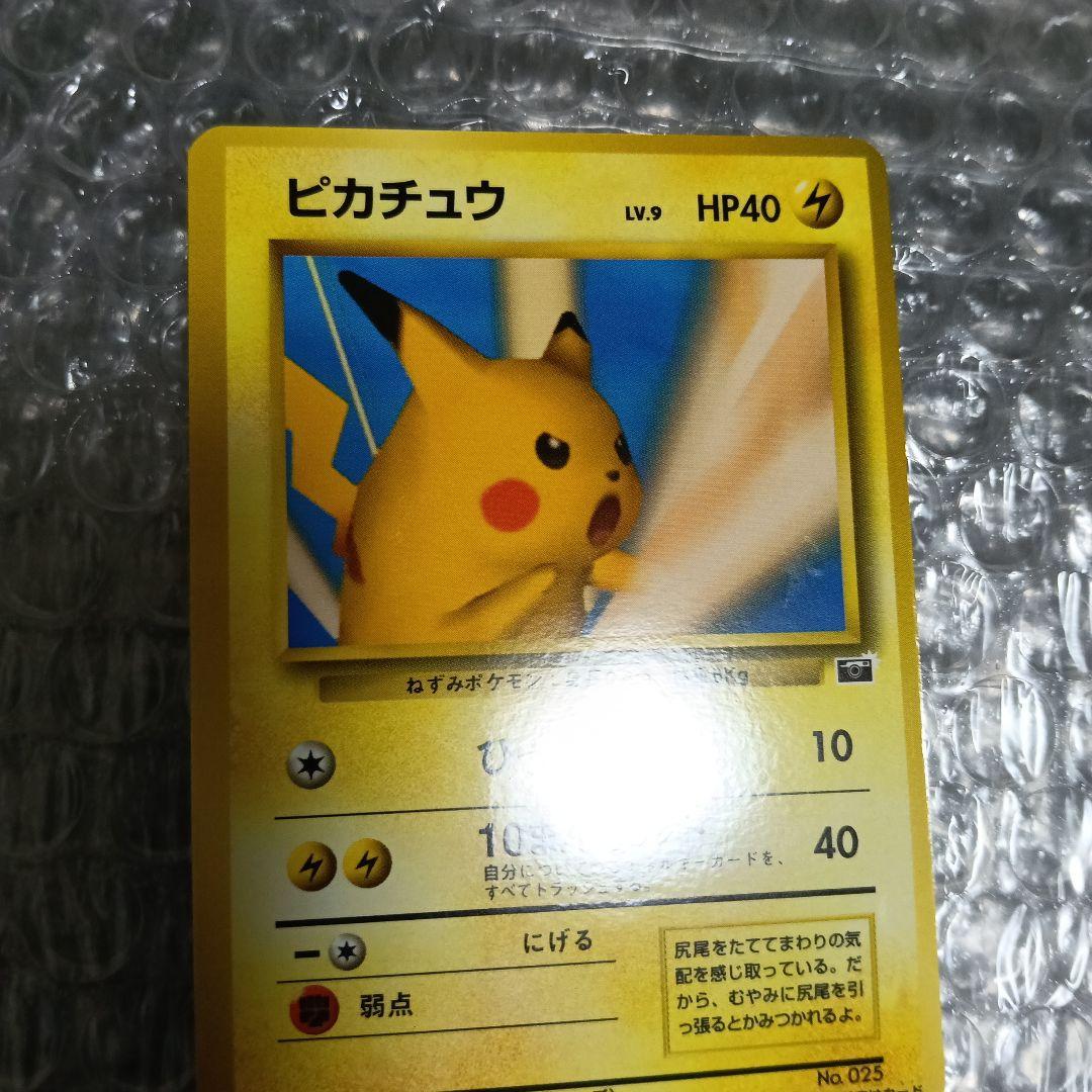 極美品！ピカチュウ_「ポケモンカードトレーナーズVol.1」promoカ−ド！