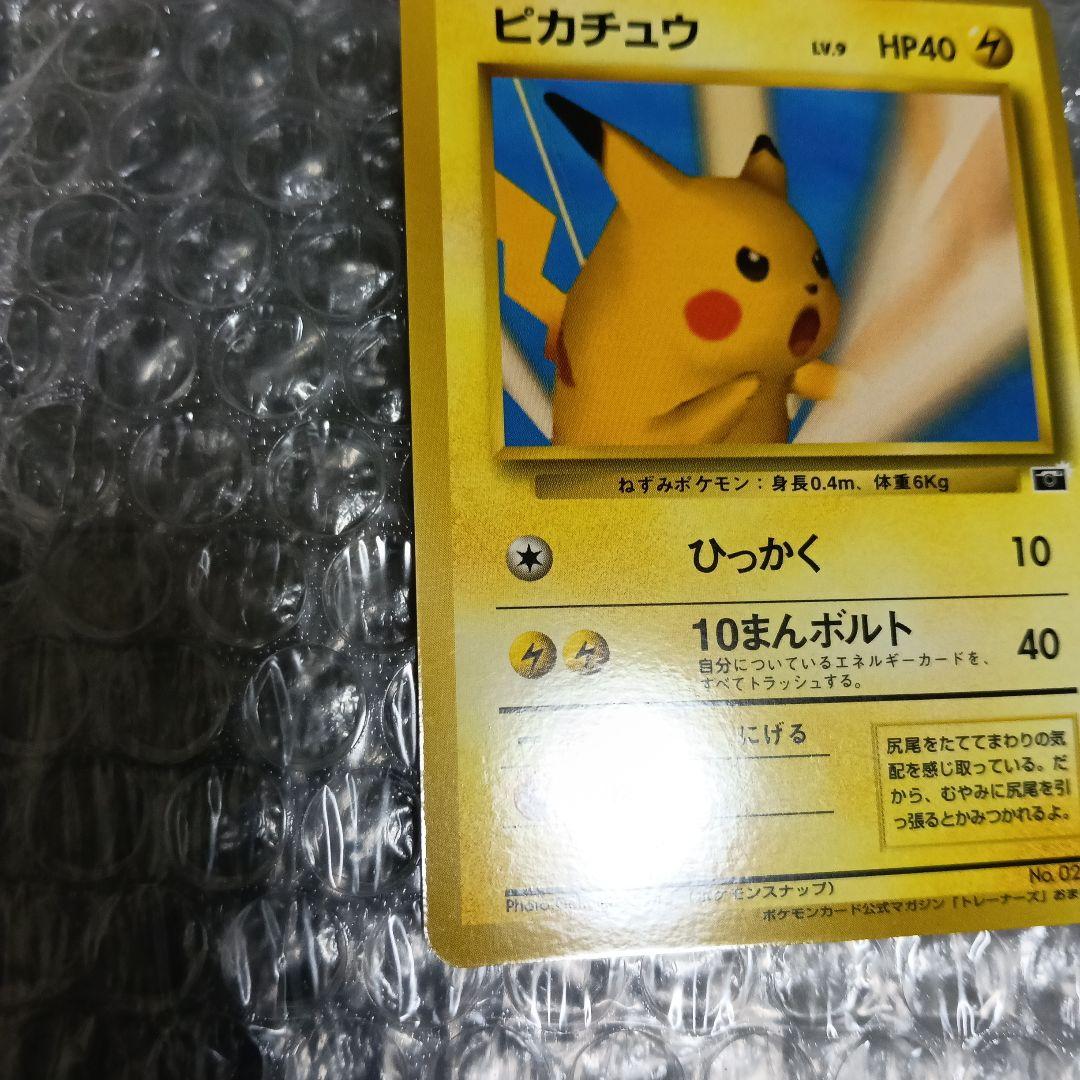 極美品！ピカチュウ_「ポケモンカードトレーナーズVol.1」promoカ−ド！
