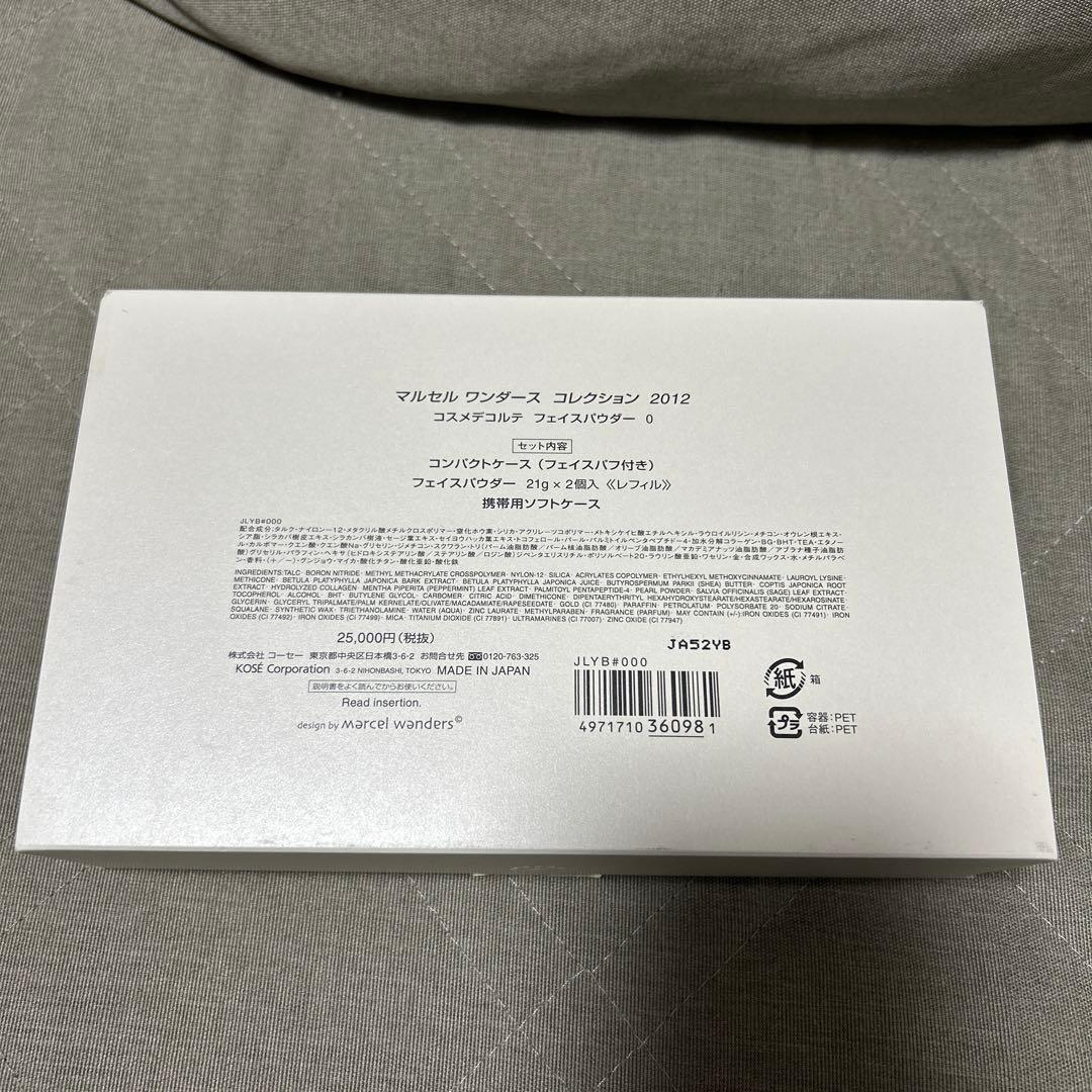 マルセル　ワンダース　コレクション2012