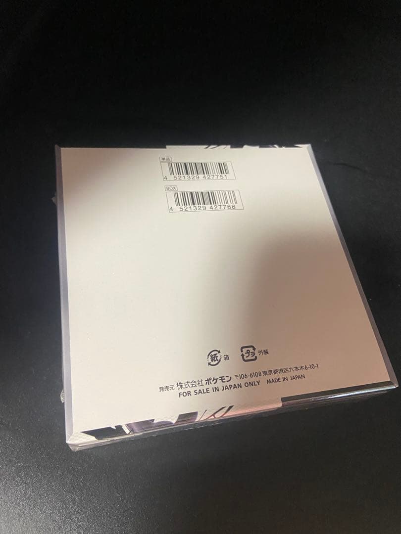 ブラックボルト / テラスタルフェス各1BOX 計2BOX シュリンクあり未開封