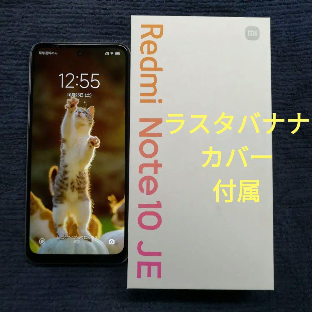 Redmi Note 10 JE 5G シルバー XIG02 xiaomi au