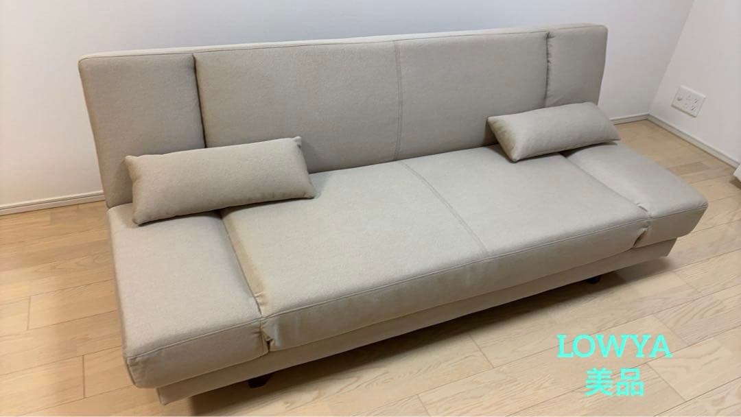 杏奈　LOWYA ソファベッド　美品