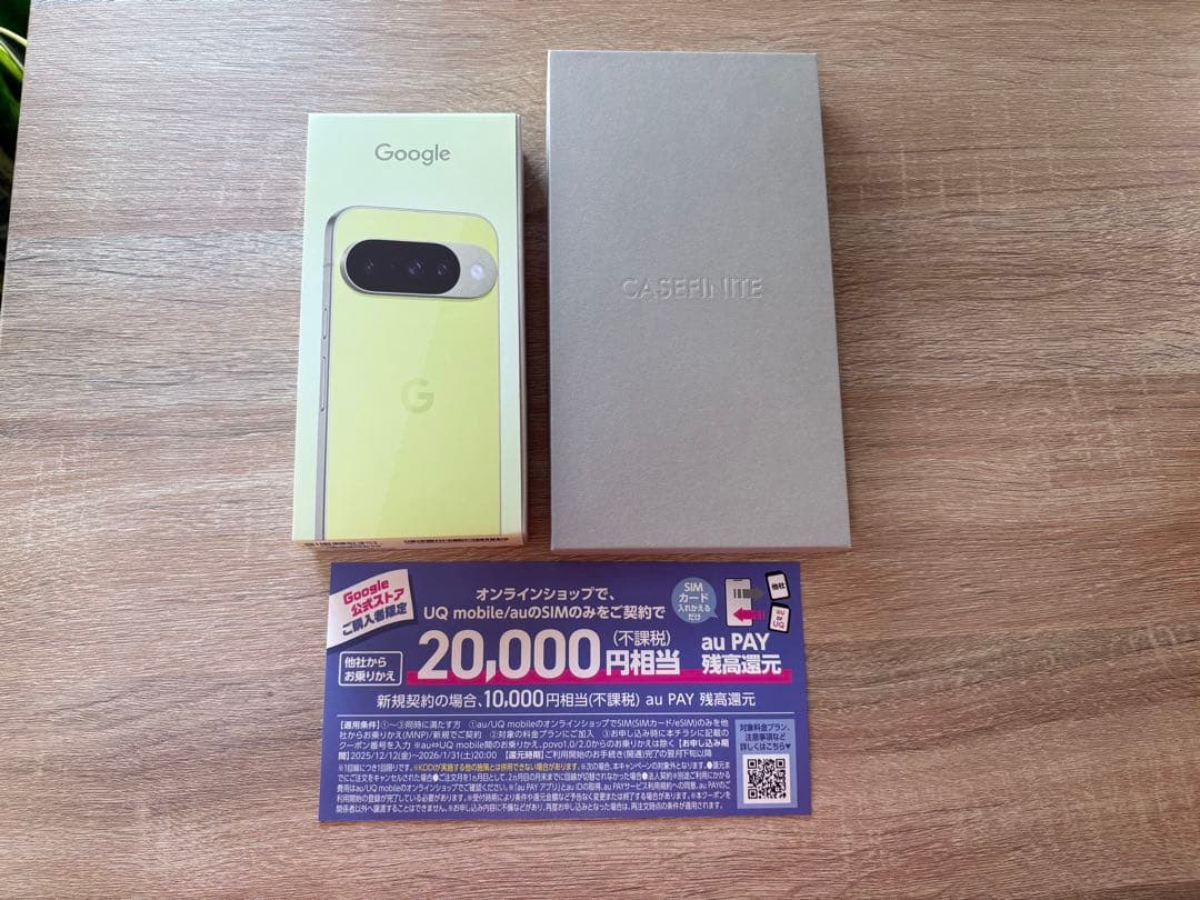 Google Pixel 10 256GB（SIMフリー）＋CASEFINITE